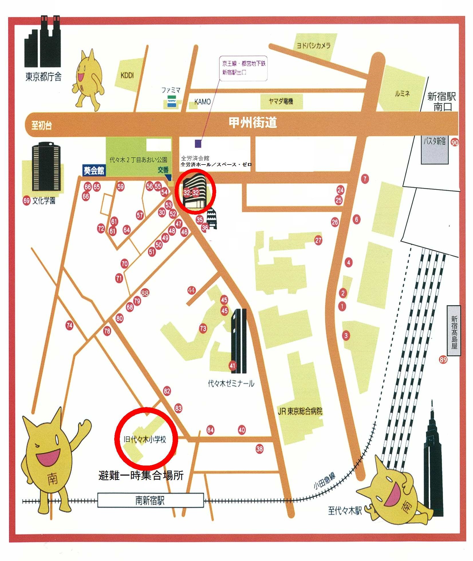 避難 一時集合場所 こくみん共済 coop ホール（全労済ホール）／スペース・ゼロ